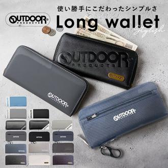 OUTDOOR PRODUCTS 財布 ODS-00 通販 長財布 ロングウォレット 長さいふ なが財布 ながさいふ 長サイフ さいふ サイフ メンズ ラウンドファスナー ブランド アウトドアプロダクツ 高校生 中学生 男子 男の子 シンプル メンズ財布