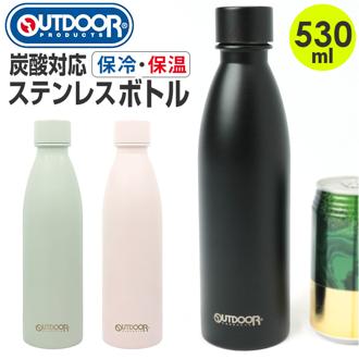 OUTDOOR PRODUCTS スポーツボトル 530ml 通販 炭酸ボトル ボトル 水筒 マグボトル ステンレス製ボトル ステンレスボトル マイボトル 直飲み 炭酸対応 炭酸 ステンレス ステンレス製 スポーツドリンク 飲み物 ドリンク アウトドアプロダクツ