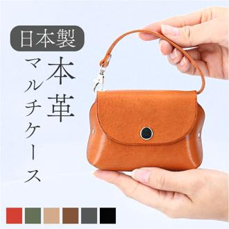 マルチケース 本革 牛革 ミニ 通販 小物収納 小物入れ ミニケース マスクポーチ マスク入れ ストラップポーチ 二層式 持ち手付 取り外し可能 小さい 小さめ コンパクト 収納 アールシーエル R.C.L かわいい 可愛い スマートキー カード