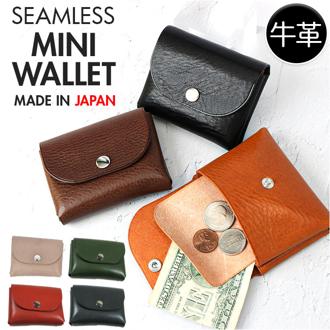 ミニウォレット 本革 通販 ミニ財布 ミニサイフ 財布 コンパクト カードケース カード入れ 小銭入れ コインケース 牛革財布 メンズ レディース 革 レザー 手のひら サイズ おしゃれ シンプル シームレス 縫い目なし 日本製 P-1019 レディース財布