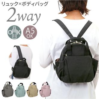 propellerheads ミニ リュック ボディバック 通販 リュックサック ボディバッグ ボディーバッグ ボディーバック デイパック ミニリュック ナイロン ナイロンバッグ プロペラヘッズ 小さい 小さめ 2WAY お出かけ おでかけ アウトドア