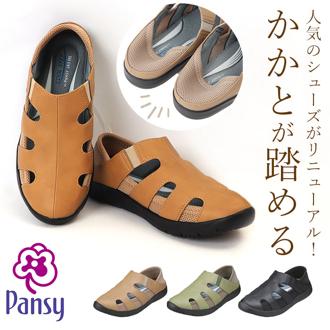 パンジー 靴 レディース 4335 通販 Pansy サンダル 夏 春 おしゃれ メッシュ 軽量 軽い 吸水 速乾 蒸れにくい 通気 抗菌 防臭 中敷き 履きやすい 歩きやすい シンプル コンフォートサンダル くつ シューズ コンフォートシューズ レディース靴