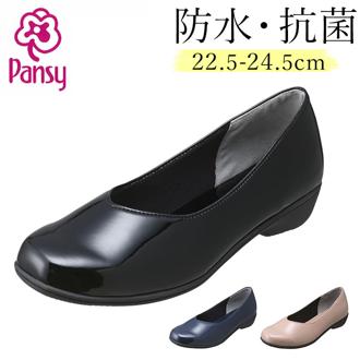 パンジー パンプス 4914 通販 Pansy レインパンプス レインシューズ フラット レディース おしゃれ 抗菌 中敷き 滑りにくい 防水 30mm 3cm レインテックス シンプル 無地 くつ シューズ レディースシューズ レディース靴