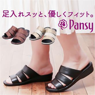 パンジー Pansy サンダル 6733 通販 デイリーサンダル レディース つっかけ オフィスサンダル 室内履き ミュール シューズ 靴 クツ くつ 普段使い 婦人靴 ギフト おしゃれ かわいい 歩きやすい 疲れにくい 母の日 敬老の日