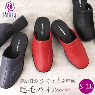 Pansy パンジー サンダル レディース 通販 つっかけ カジュアルサンダル レディースサンダル 靴 シューズ 婦人靴 カジュアル 軽い 軽量 履き心地が良い シンプル 無地 歩きやすい 履きやすい 起毛パイル 快適 女性用 レディース靴 秋 冬 おしゃれ