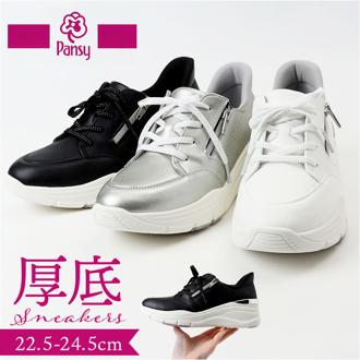 Pansy パンジー スニーカー レディース 厚底 通販 厚底シューズ カジュアルシューズ 紐靴 ひも靴 運動靴 シューズ ウォーキングシューズ レディースシューズ ローカット 靴 くつ カジュアル 履きやすい 歩きやすい 脱ぎやすい ウォーキング スポーティ