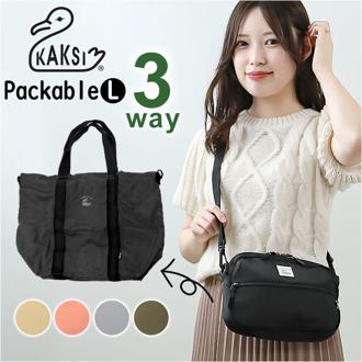 カクシ ショルダー KAKSI 通販 ショルダーバッグ トートバッグ パッカブル 2way トートバック 斜めがけ 斜め掛け レディース メンズ エコバッグ エコバック バッグ バック 大容量 カジュアル おしゃれ かわいい コンパクト 旅行