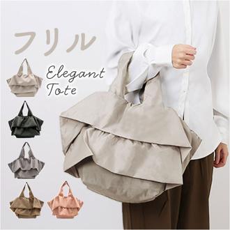 トートバッグ フリルバッグ 通販 レディース かわいい バッグ バック かばん カバン 手提げ フリル 上品 きれいめ おしゃれ オシャレ 軽い 折りたたみ マルシェバッグ PAL パル コンパクト 大人 学生 通勤 オフィス シンプル サブバッグ 可愛い