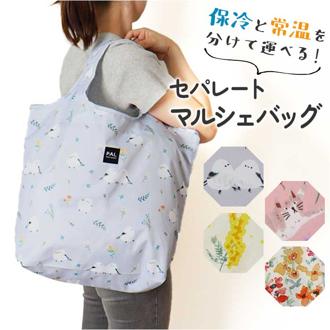 セパレート マルシェバッグ 通販 エコバッグ トート マイバッグ 折りたたみ 買い物バッグ バッグ カバン 鞄 肩掛け 肩かけ おしゃれ かわいい ファスナー コンパクト 携帯 大容量 マチ付き 保冷ポケット 常温 買い物 お出かけ サブバッグ フレンズヒル