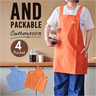 アンドパッカブル オーパスエプロン 通販 短め ショート メンズ レディース 前掛け ワークエプロン かぶるだけ 男女兼用 ユニセックス AND PACKABLE カフェエプロン DIY おしゃれ アウトドア キッチン 料理 カジュアル ガーデニング 大人用