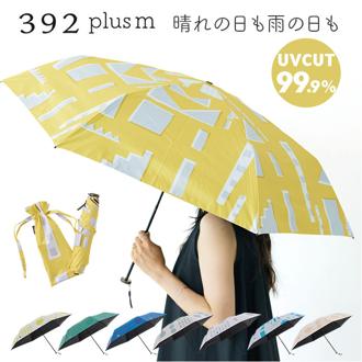 折りたたみ傘 レディース 晴雨兼用 通販 折り畳み傘 晴雨兼用傘 傘 折りたたみ 55cm 雨傘 日傘 遮熱 遮光 UVカット 軽量 軽い 女性 女子 55センチ 通勤 通学 登下校 高校生 中学生 婦人傘 おしゃれ かわいい 携帯 持ち運び 置き傘 かさ カサ