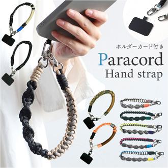 ハンドストラップ スマホ 通販 携帯ストラップ ショートストラップ 編み込みパラコード 手首 スマホストラップ リストストラップ 落下防止 携帯アクセサリー スマホアクセサリー 大人 おしゃれ かわいい 携帯 シンプル カジュアル パラコード ギフト