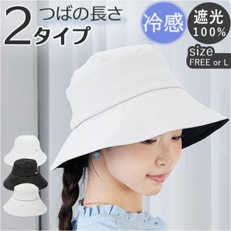 レディース 遮光 帽子 通販 KIZAWA キザワ 遮光帽子 つば広帽子 つば広ハット noa 女性 夏 折りたたみ 日除け帽子 日よけ 接触冷感 洗える 遮光100% UVカット 顎ひも あご紐 自転車 飛ばない PARAHAT24SS01 レディース帽子