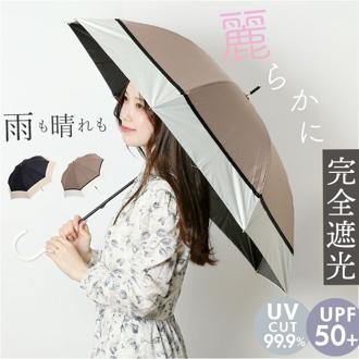parasol 傘 55cm レディース 通販 雨傘 日傘 晴雨兼用 かさ カサ 晴雨兼用傘 婦人傘 完全遮光 UVカット 軽量 軽い 遮熱 紫外線対策 無地 女性用 シンプル かわいい 可愛い 上品 おしゃれ オシャレ 撥水
