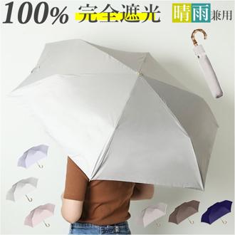 parasol 傘 55cm 折り畳み傘 バンブー レディース 通販 雨傘 日傘 晴雨兼用 折りたたみ傘 かさ カサ 晴雨兼用傘 婦人傘 完全遮光 UVカット 遮熱 紫外線対策 無地 女性用 シンプル 竹手元 竹 上品 超撥水 撥水