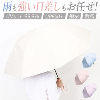 晴雨兼用傘 長傘 遮熱 レディース 通販 傘 晴雨兼用 日傘 遮光 ジャンプ傘 雨傘 かさ カサ UVカット UPF50+ 撥水 軽量 軽い 通勤 通学 シンプル 無地 おしゃれ オシャレ 女性 女性用 中谷 345-002 オールウェザー ALLWEATHER
