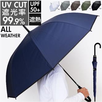 晴雨兼用傘 長傘 遮熱 メンズ 通販 傘 晴雨兼用 日傘 遮光 ジャンプ傘 雨傘 かさ カサ UVカット UPF50+ 撥水 軽量 軽い 通勤 通学 シンプル 無地 おしゃれ オシャレ 男性 男性用 中谷 345-001 オールウェザー ALLWEATHER