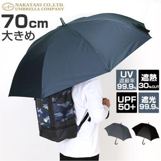 傘 大きい 丈夫 ジャンプ傘 通販 晴雨兼用傘 耐風傘 長傘 ジャンプ 雨傘 日傘 紳士傘 70cm 70センチ メンズ 大きいサイズ 大きめ UVカット 遮熱 遮光 UPF50+ Aジャンプ 男性用 男性 紳士 シンプル 通勤 通学 中谷 415-040