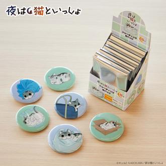 夜は猫といっしょ グッズ 通販 キュルガ 缶バッチ 缶バッジ 缶 バッチ バッジ 箱買い 全6種 全種類 box まとめ買い アニメ キャラクター 猫 ねこ ネコ 猫グッズ かわいい おしゃれ 推しグッズ 推し活 コレクション ホビー