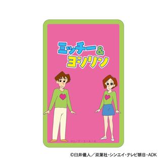 クレヨンしんちゃん グッズ 通販 ステッカー シール ステッカーシール まじかる百貨店ステッカー 4947864047351 ミッチー＆ヨシリン かわいい おしゃれ 可愛い オシャレ 推し活 推しグッズ キャラクター レンチキュラー スマホ裏 文房具