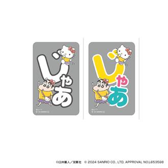 クレヨンしんちゃん グッズ 通販 サンリオグッツ ステッカー まじかる百貨店ステッカー 4947864057152 サンリオキャラクターズ07 シール ステッカーシール かわいい 可愛い 推し活 キャラクター レンチキュラー 推しグッズ ステーショナリー 文房具