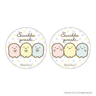 すみっコぐらし グッズ 通販 すみっこ 缶バッジ まじかる百貨店缶バッジ 4947864052157 すみっコぐらし08 缶バッチ カンバッジ カンバッチ かわいい 可愛い おしゃれ カワイイ キャラクターグッズ サンエックス レンチキュラー コレクション