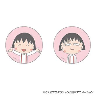 ちびまる子ちゃん グッズ 通販 さくらももこ 缶バッジ まじかる百貨店缶バッジ 4947864060367 ちびまる子ちゃん01 缶バッチ カンバッジ カンバッチ かわいい おしゃれ 可愛い オシャレ レンチキュラー キャラクター 推しグッズ コレクション