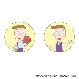 ちびまる子ちゃん グッズ 通販 さくらももこ 缶バッジ まじかる百貨店缶バッジ 4947864060398 ちびまる子ちゃん04 缶バッチ カンバッジ カンバッチ かわいい おしゃれ 可愛い オシャレ レンチキュラー キャラクター 推しグッズ コレクション