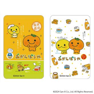 みかんぼうや グッズ 通販 サンエックスレジェンド ステッカー まじかる百貨店ステッカー 4947864076443 みかんぼうや01 みかんぼーや スマホステッカー シール ステッカーシール かわいい 可愛い キャラクターグッズ レンチキュラー 文具 文房具