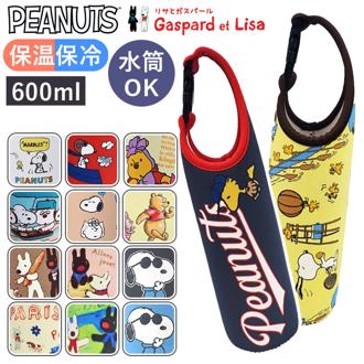 ペットボトルカバー 600ml 通販 ボトルカバー ペットボトルホルダー カバー ボトルケース 水筒カバー 水筒ケース 保冷 かわいい おしゃれ 水筒 ケース マイボトルケース クッション性 バックル付き 持ち運び 大人 子供 女の子 男の子 中学生 小学生