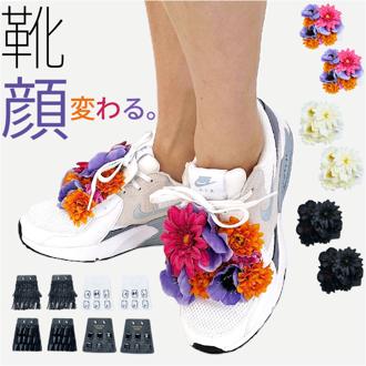 シューアクセサリー 通販 PERO COVER ペロカバー シューパーツ 装飾的アクセサリー シューチャーム シューズアクセサリー おしゃれ 上品 かわいい スニーカー 男女兼用 靴 くつ シューズ 簡単取付 靴アクセサリー ギフト プレゼント 贈り物