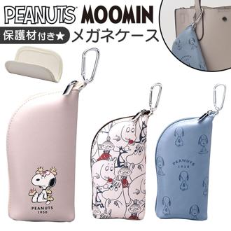 メガネケース キャラクター ポーチ 通販 眼鏡ケース めがね入れ メガネ 眼鏡 メガネポーチ 可愛い めがねケース 眼鏡入れ かわいい おしゃれ オシャレ カラビナ付き レディース 保護 持ち歩き キャラクターグッズ コンパクト ギフト 贈り物