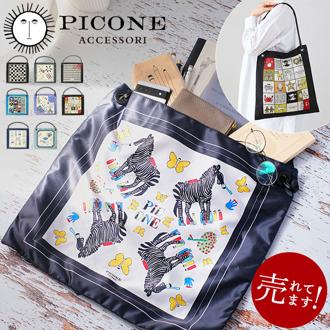 トートバッグ レディース 通販 スカーフバッグ ブランド PICONE ピッコーネ ショルダーバッグ 肩掛け おしゃれ きれいめ a4 布 大容量 大きめ 通勤 通学 大学生 高校生 バッグ バック 鞄 かばん