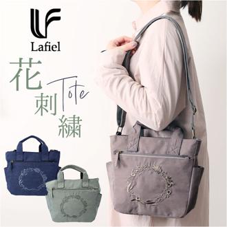 lafiel ラフィール トートバッグ 通販 トートバック ショルダーバッグ ショルダーバック 2way レディース 小さめ ファスナー付き かわいい おしゃれ シンプル きれいめ 大人可愛い ピーチスキン風刺?2WAYテサゲ 3186500 レディースバッグ
