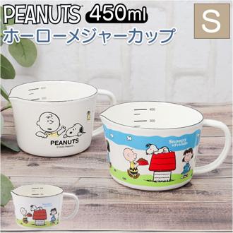 ホーロー 計量カップ スヌーピー 通販 ホーローメジャーカップ S 450ml 計量 カップ おしゃれ 琺瑯 ほうろう 小さめ かわいい 可愛い ドレッシング ソース作り PEANUTS SNOOPY 計量ツール 製菓器具 調理器具 キッチン用品