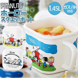 ホーロー 保存容器 スヌーピー 通販 味噌ポット 持ち手付き ホーローマルチスクエアポット ストッカー 容器 1.45L 琺瑯 ほうろう 直火 ガス火 IH対応 調理 PEANUTS SNOOPY ホーロー製 ホーロー保存容器 調味料容器 キッチン用品