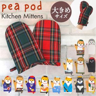鍋つかみ ミトン 通販 キッチンミトン なぺつかみ 片手ミトン カフェミトン グリルミトン ウレタンフォーム pea pod ピーポッド キッチン用品 台所 キッチン かわいい 可愛い チェック おしゃれ オシャレ 雑貨 大人 ギフト 贈り物
