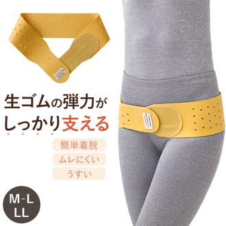 骨盤ベルト 通販 生ゴム骨盤ベルト サポーター 天然ゴム ベージュ 腰ベルト 腰サポーター 腰用 ゴムベルト 骨盤バンド コルセット 女性 男性 ゴム 伸縮性 cervin セルヴァン しっかりサポート生ゴム骨盤ベルト 矯正グッズ