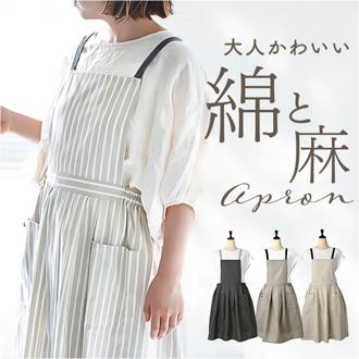 ギャザー エプロン レディース 通販 ギャザーエプロン 前掛け 前掛 おしゃれエプロン 薄い 軽い 軽量 ポケット ウエストゴム コットン リネン かわいい 可愛い ギフト 料理 掃除 家事 ナチュラル 贈り物 peplos ペプロス 女性 大人