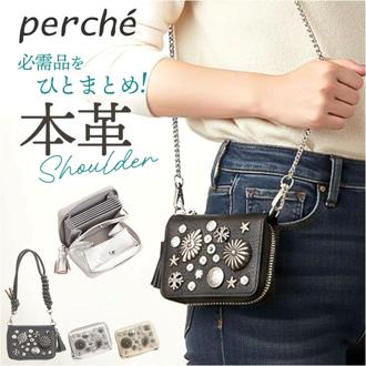 ペルケ ウォレットショルダー perche 80-06-00102 通販 お財布 財布 マルチスタッズ スマホ ストラップホルダー シート 小銭入れ ミニ サイフ 合皮 レディース ハンドストラップ ショルダーストラップ おしゃれ かわいい 可愛い アンビリオン