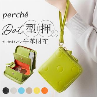 perche ペルケ 財布 80-06-00120 通販 ドット型押しパームフィットストラップウォレット 二つ折り財布 二折 小銭入れ有 本革 ミニ財布 折財布 レディース 折り財布 ラウンドファスナー おしゃれ レザー オシャレ かわいい コンパクト ブランド