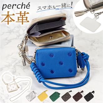 ペルケ ウォレットショルダー perche 80-06-00140 通販 お財布 財布 ドット刺繍 スマホ ストラップホルダー シート 小銭入れ ミニ財布 サイフ 革 レザー レディース ハンドストラップ ショルダーストラップ おしゃれ かわいい アンビリオン
