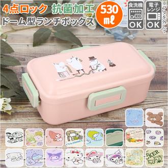 SKATER スケーター 弁当箱 子供 通販 1段 キャラクター お弁当箱 ランチボックス ドーム型 こども 子ども 抗菌 4点ロック 密封式 女子 大人 食洗機 小学生 中学生 おしゃれ 高校生