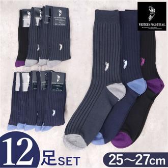靴下 メンズ ビジネス 12足組 通販 ビジネスソックス カジュアルソックス ソックス 靴した くつ下 紳士靴下 クルーソックス メンズソックス セット おしゃれ 25～27cm くつした オシャレ シンプル ブランド ポロ レッグウェア メンズアパレル