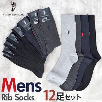 靴下 メンズ 12足組 通販 ソックス 靴した カジュアルソックス くつ下 紳士靴下 クルーソックス 紳士用 メンズソックス セット おしゃれ 25～27cm くつした オシャレ シンプル ブランド ポロ レッグウェア メンズアパレル