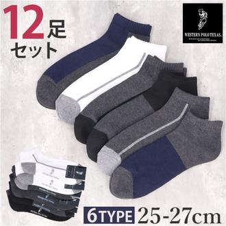 靴下 メンズ 12足組 通販 ソックス 靴した スポーツソックス ショートソックス くつ下 紳士靴下 アンクレットソックス アンクルソックス メンズソックスセット おしゃれ 25～27cm くつした オシャレ ブランド ポロ レッグウェア メンズアパレル