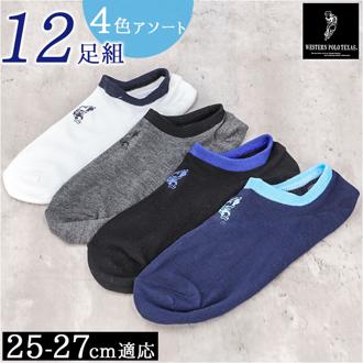 靴下 メンズ 12足組 通販 ソックス 靴した スポーツソックス ショートソックス くつ下 紳士靴下 アンクレットソックス アンクルソックス メンズソックスセット おしゃれ 25～27cm くつした オシャレ ブランド ポロ レッグウェア メンズアパレル