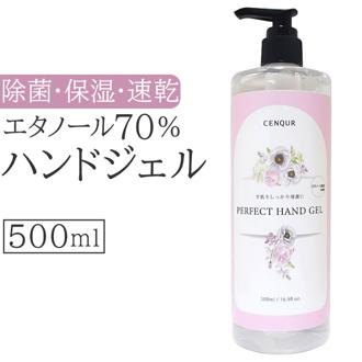 アルコールジェル 70% エタノール 大容量 通販 ハンドジェル アルコール ジェル ハンドプレミアム 保湿 保湿成分 べたつかない さっぱり マーサインターナショナル サッパリ エタノール配合 肌 すこやかに保つ ヒアルロン酸 香料 香り 日用品 生活雑貨