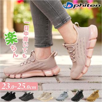 ファイテン スニーカー レディース 通販 phiten 靴 phl003 厚底 きれいめ 疲れない 軽量 シューズ 厚底スニーカー レディース靴 ウォーキング ウオーキング 履きやすい靴 履きやすい 疲れない靴 女性 カジュアル メンズ かわいい おしゃれ