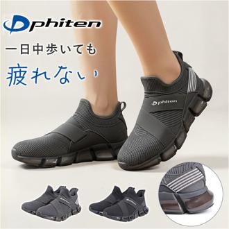 ファイテン スニーカー レディース 通販 phiten 靴 ファイテンスニーカー 厚底スニーカー 運動靴 厚底 シューズ ウォーキング PHL-007 メンズ 軽量 軽い 履きやすい 歩きやすい 疲れにくい カジュアル かわいい おしゃれ